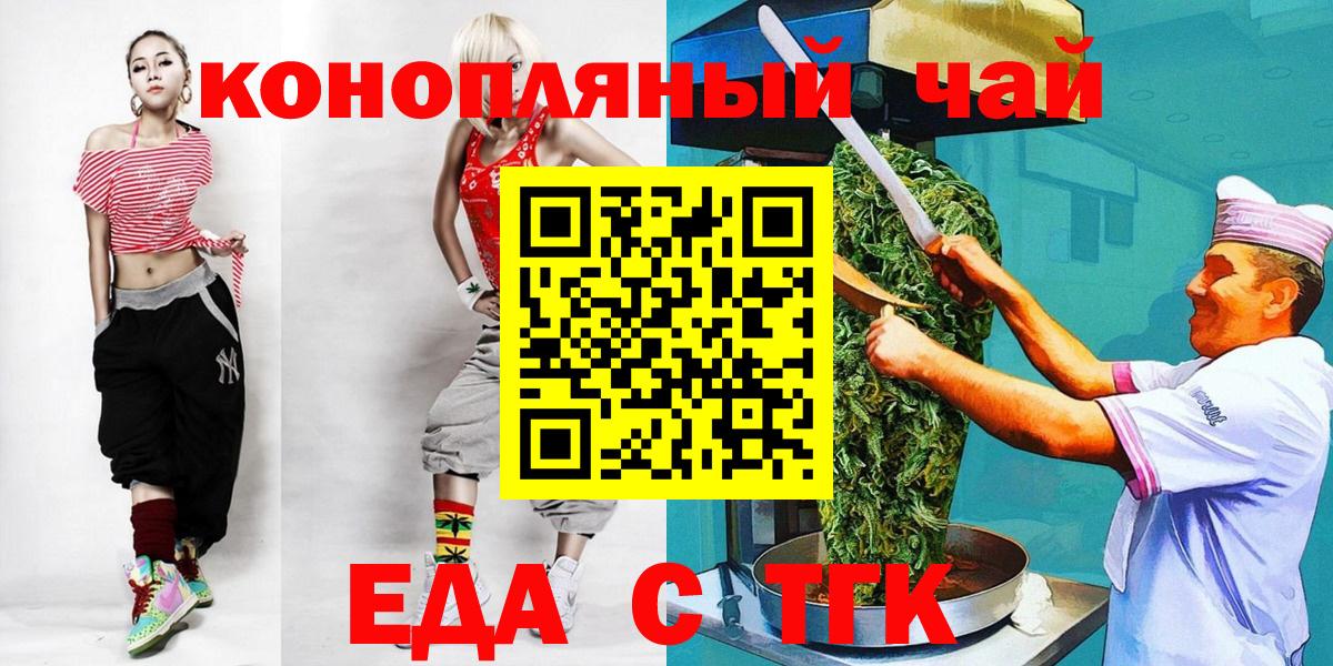 Cannafood марихуана  Вход с VPN  Новоуральск 