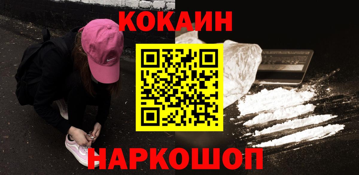 Новоуральск  COCAIN Боливия  COCAIN  Вход с VPN 