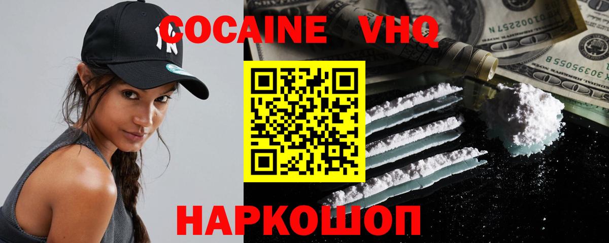 COCAIN Fish Scale Новоуральск