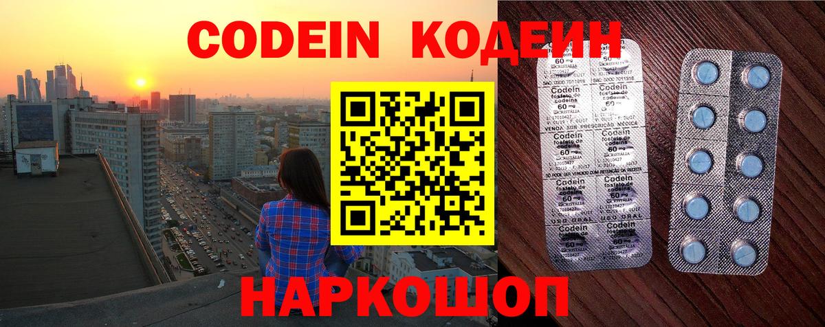 Кодеин напиток Lean (лин)  Вход с VPN  Кодеиновый сироп Lean Purple Drank  Новоуральск 