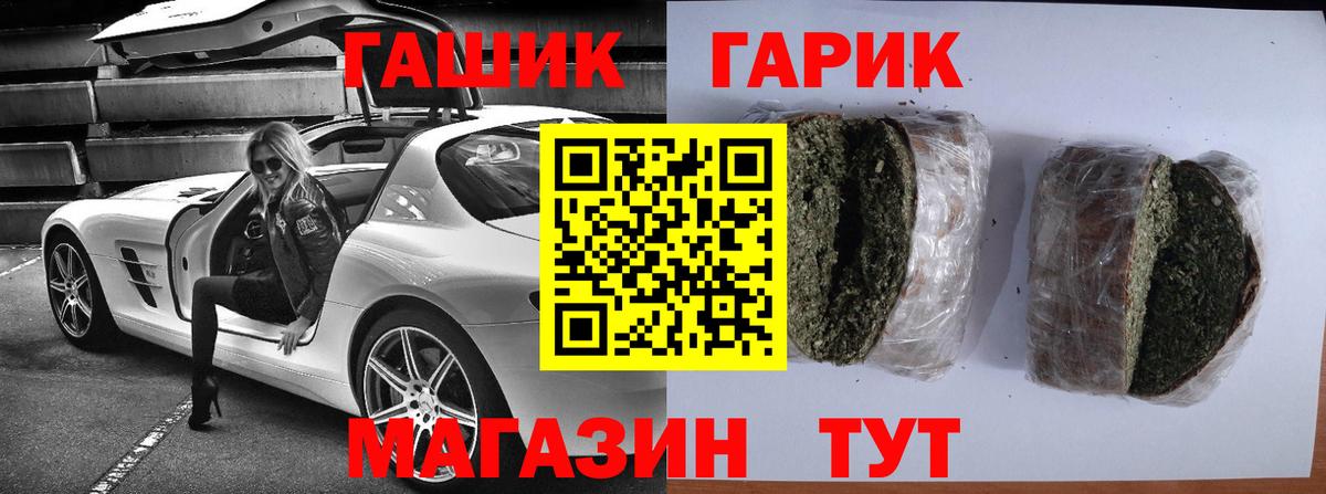 ГАШ хэш  ГАШ VHQ  Новоуральск  Гашиш  Вход с VPN 