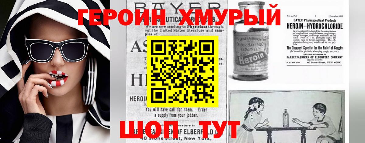 Новоуральск  ГЕРОИН белый  Вход с VPN 