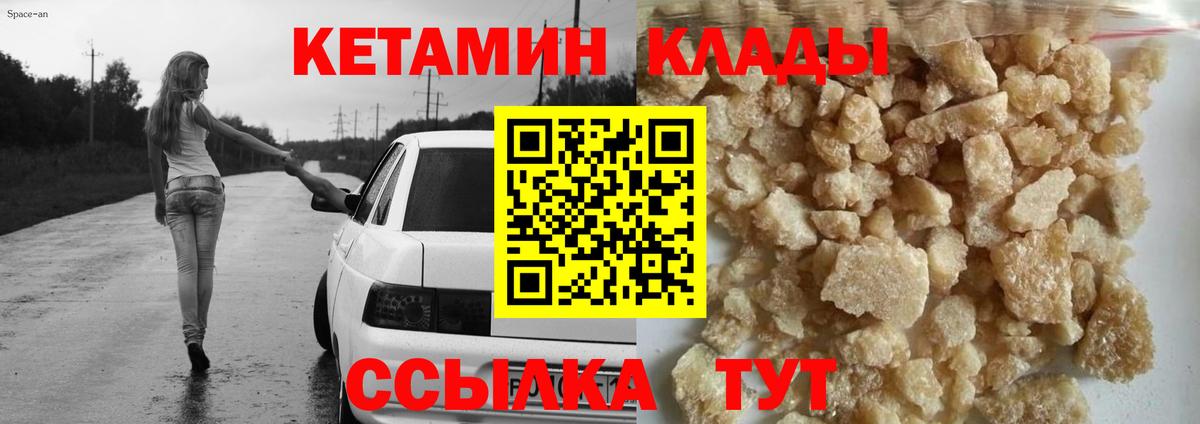 Новоуральск  КЕТАМИН VHQ  гидра ТОР  Вход с VPN  Кетамин ketamine 