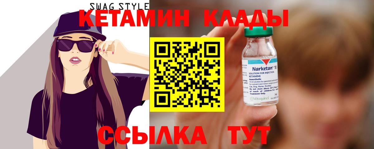 КЕТАМИН VHQ Новоуральск