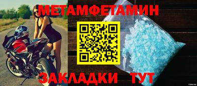 метамфетамин Пушкино