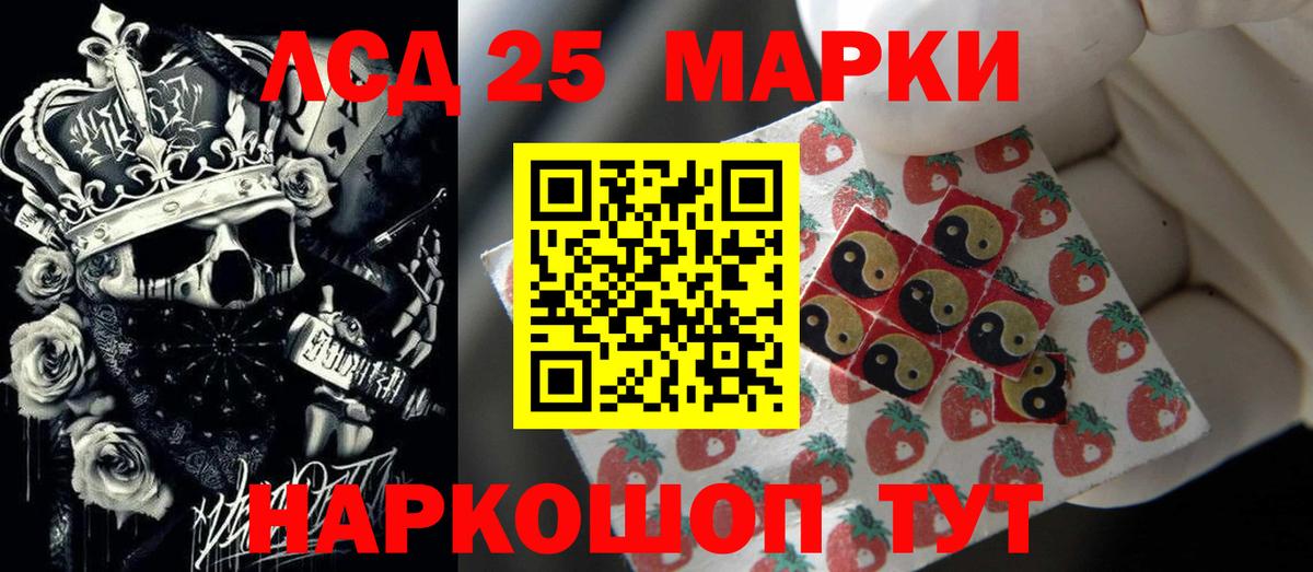 LSD-25 экстази ecstasy Новоуральск