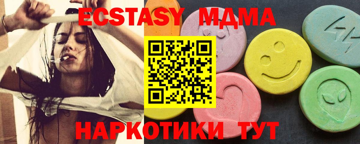Новоуральск  МДМА  Вход с VPN  МДМА crystal  МДМА кристаллы 