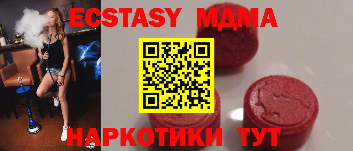 MDMA VHQ Новоуральск