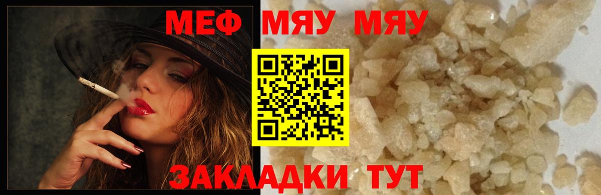 Меф кристаллы  Вход с VPN  Меф мука  Новоуральск 
