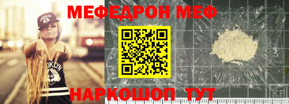 Меф кристаллы Новоуральск