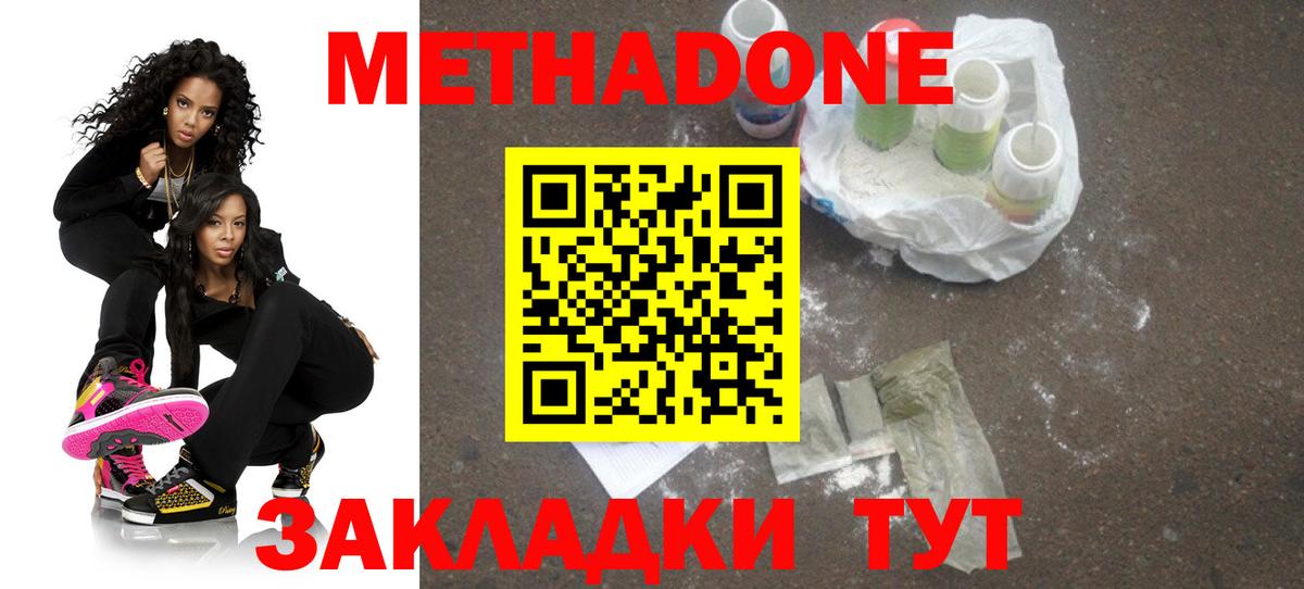 Метадон VHQ  МЕТАДОН белоснежный  Новоуральск  Вход с VPN 