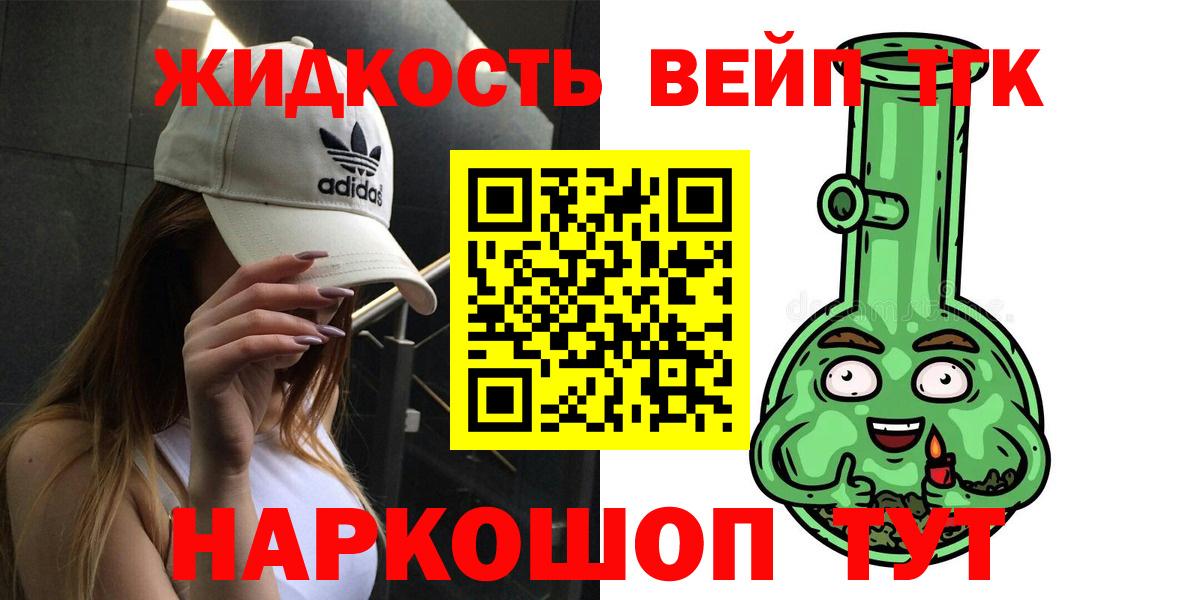 ТГК THC oil  Вход с VPN  купить закладку  Новоуральск  ТГК жижа 