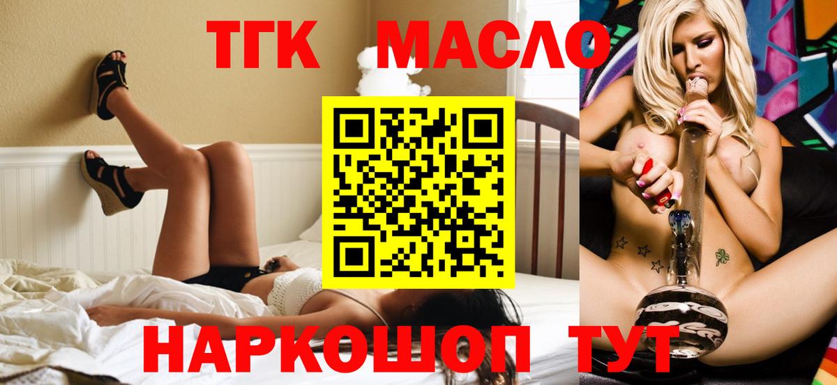 Дистиллят ТГК вейп Новоуральск