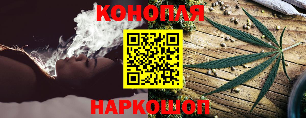 Шишки марихуана SATIVA & INDICA  Шишки марихуана AK-47  Вход с VPN  Каннабис Bruce Banner  Новоуральск 